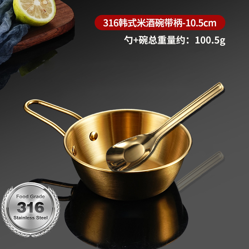316ステンレスの金色の米酒の碗は手の軽食の碗の韓国式の料理店の専用の碗を持って調味料の小さい碗をつけます。