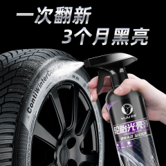 Yiju tire brightener car interior foam cleaning wax cleaning agent tire maintenance oil maintenance agent anti-aging