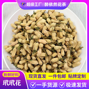 �S�����lɢ�b���黨500g�ך������������ӻ��ݲ�ɻ���؛����r��