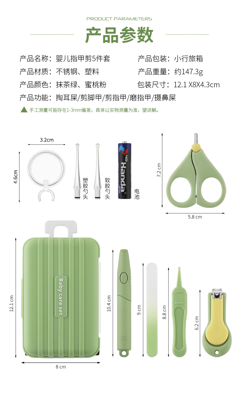 5件婴儿指甲剪套装详情_10.jpg