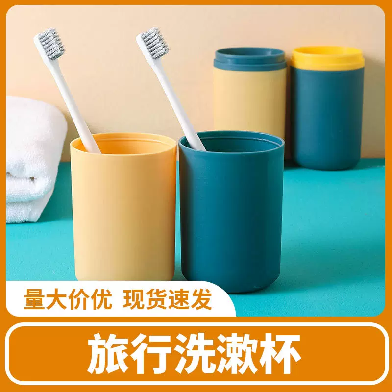 牙刷收纳盒便携式出差旅行洗漱杯套装漱口刷牙杯杯子牙膏盒漱口杯