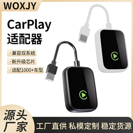 无线网卡;转换器切换器;无线CarPlay