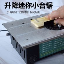迷你小台锯多功能电锯台式微型切割机精密小型家用手工小电锯