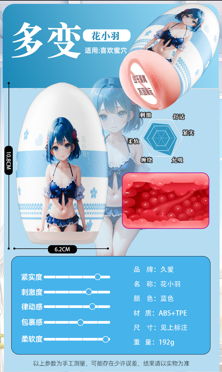 Jiuai Portable Pocket Masturbator Egg, Manual TPE Male Masturbation Toy, Stockings Style — detail image 22