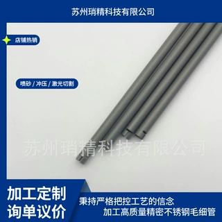 sus316L/sus304不锈钢毛细管来图定制超声刀管喷砂苏州一站式厂家