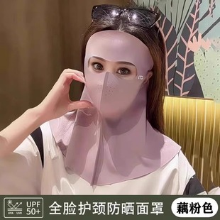 Summer Sunscreen Full Face Traceless Neck Protection Integrated Sunscreen Mask for Men and Women UV Protection Fashion Breathable Mask