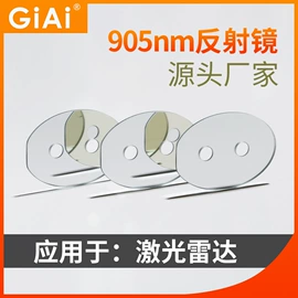 滤光/滤色片;棱镜、透镜;反射镜