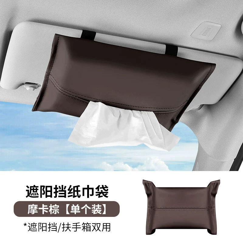 Подходящие для BYD Han Yuan Song S7 Qin F6 Tang Seal Destroyer автомобильная салфеточная коробка солнцезащитный козырек бумажный пакет для салфеток