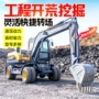 轮式长臂110抓木机
