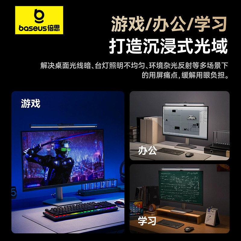 Magnetic light source, hanging lights, laptop, teaching work LCD display