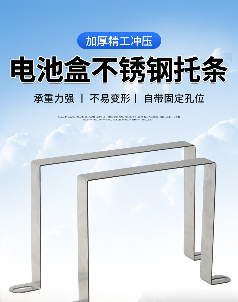 [2026 New Model] Electric Vehicle Battery Fixing Bracket Battery Box Stainless Steel Support Strip Moisture-Proof Reinforcement Piece