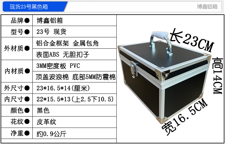 23호 검정색 직각박스 (내부사이즈  22*15.5*13)