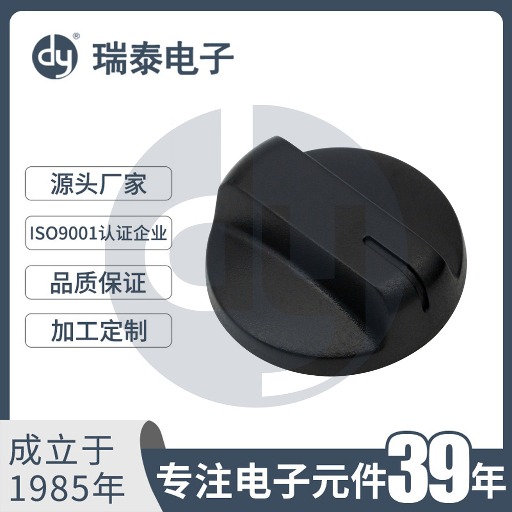 B-2814单色旋钮炸炉旋钮面汤锅旋钮面板调节旋钮