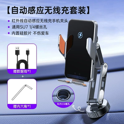 C22 Is Suitable for Xiaomi: Car phone holder - c22-c01-infrared-automatic-sensor-chuck-bracket-set-14-interface-car-360-degree-rotating-bracket