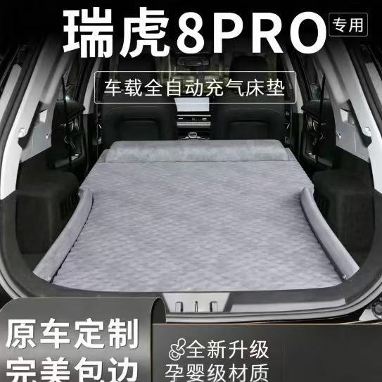 Tiggo 8PRO automatic inflatable air mattress, foldable air mattress for car rear seat, sleeping cushion for car