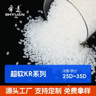 婴幼儿专用高透明超软TPEE弹性体食品级认证可啃咬支持检测