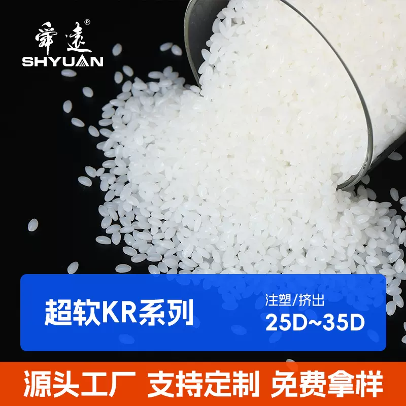 婴幼儿专用高透明超软TPEE弹性体食品级认证可啃咬支持检测