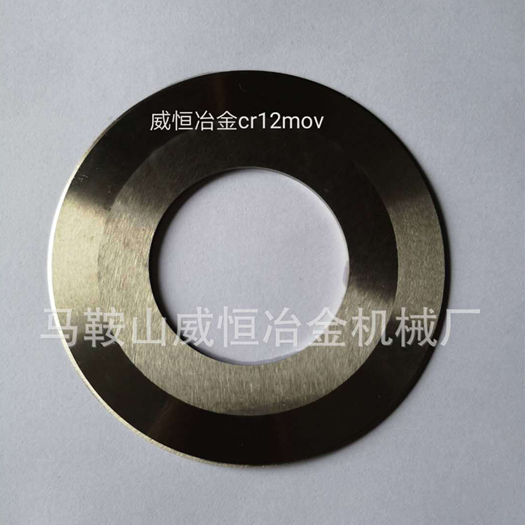 供应分切平圆刀 -分切圆刀 高速钢分切园刀 合金分切刀片 圆盘刀