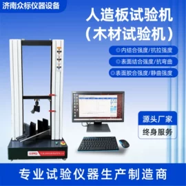 拉力试验机;其他仪器仪表;万能试验机