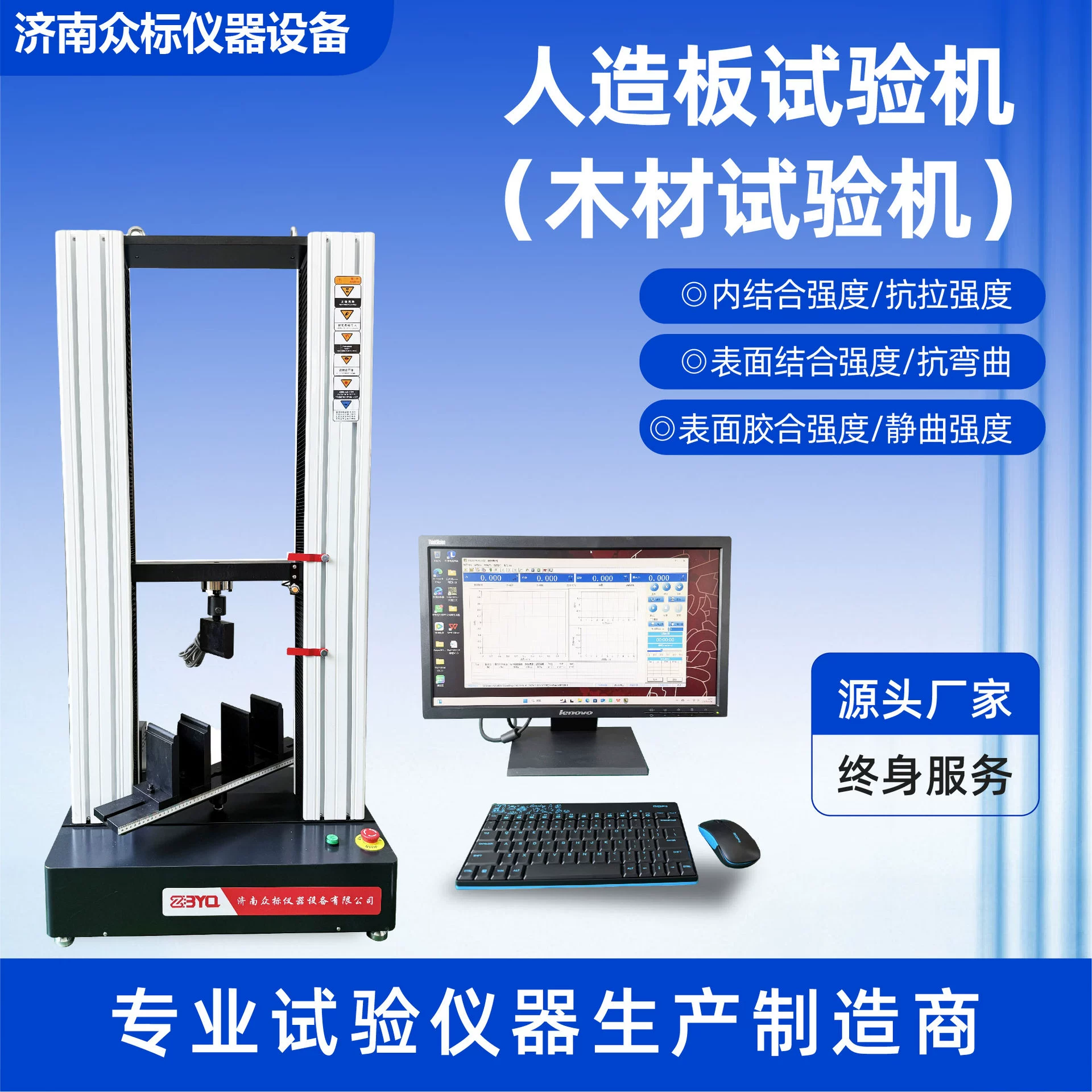 Машина для испытания искусственных плит, машина для испытания древесины, производитель универсальных машин для испытания материалов, тестер прочности фанеры