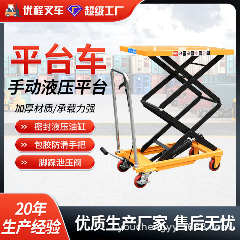 plataforma elevadora tipo tijeras móvil plataforma hidráulica manual carretilla elevadora molde camión de transporte remolque de plataforma elevadora