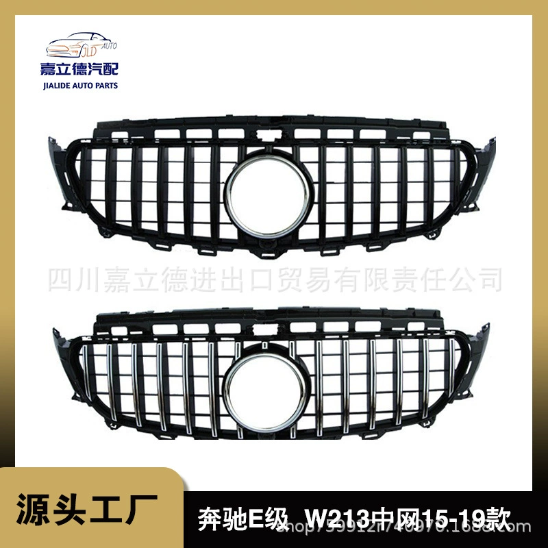 Подходит для 15-19 старых Mercedes-Benz E-Class W213 GT Модифицированная сетка передней панели ярко-черная серебристая