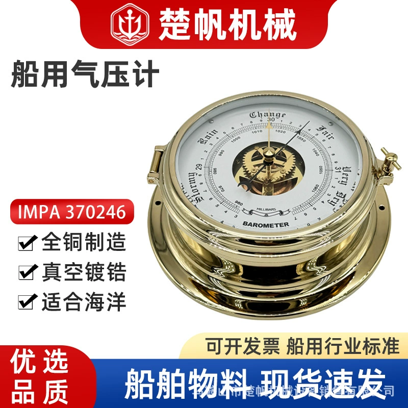 370246 медный барометр безжидкостный барометр морской медной оболочки колокол большой барометр прилив колокол высокой точности