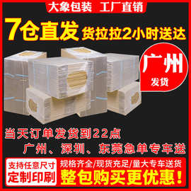 纸箱快递盒打包箱纸盒子包装小箱子物流箱邮政半高箱批发硬瓦楞箱