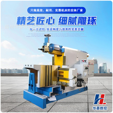 B60125 牛头刨床 大行程滑枕 强切削力 重型零件平面加工设备现货