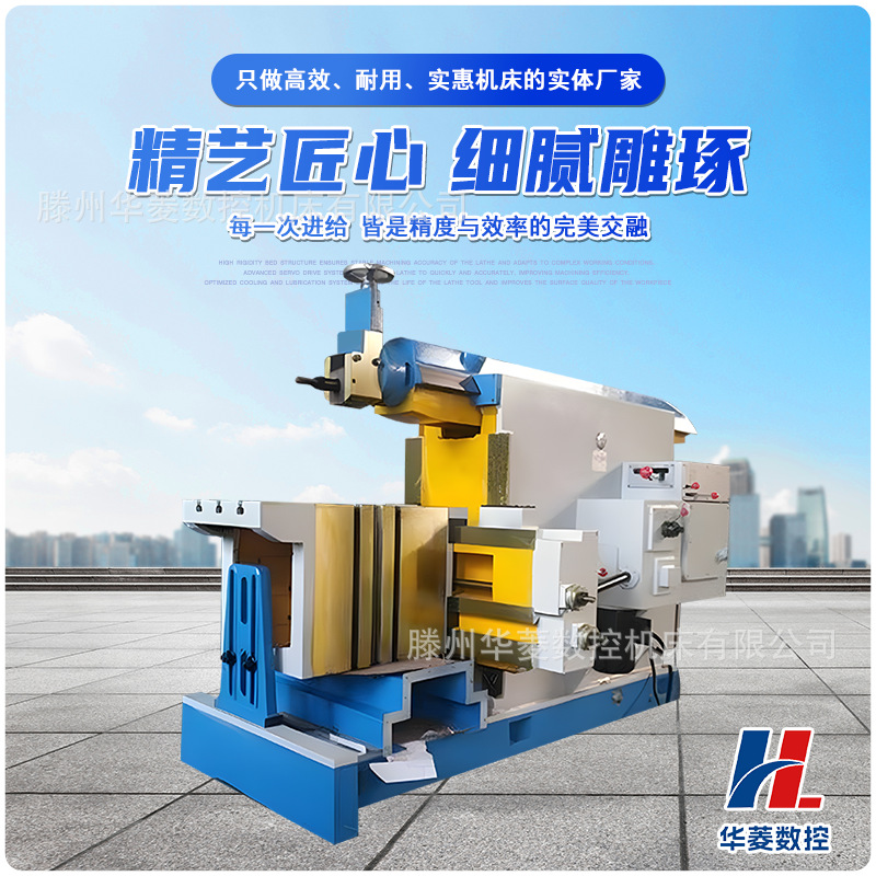 B60125 牛头刨床 大行程滑枕 强切削力 重型零件平面加工设备现货
