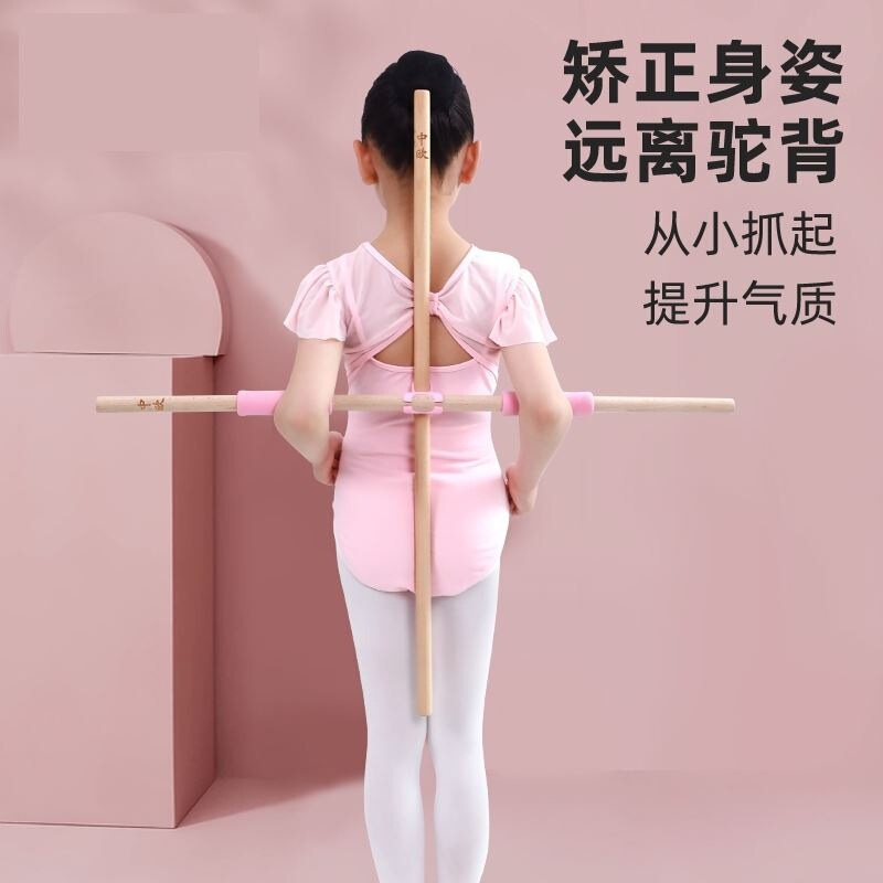 体の棒のヨガの器材は肩の神器の女性を開けて背の棒を開けて立っている姿の十字のモデルを矯正します。|undefined