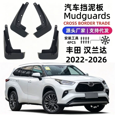 Toyota Highlander 22-26 modelləri üçün yumşaq rezin avtomobil palçıqqoruyucuları