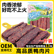 原厂货源批发宠物食品高品质鸭肉干奶酪肉片500g狗零食训犬奖励
