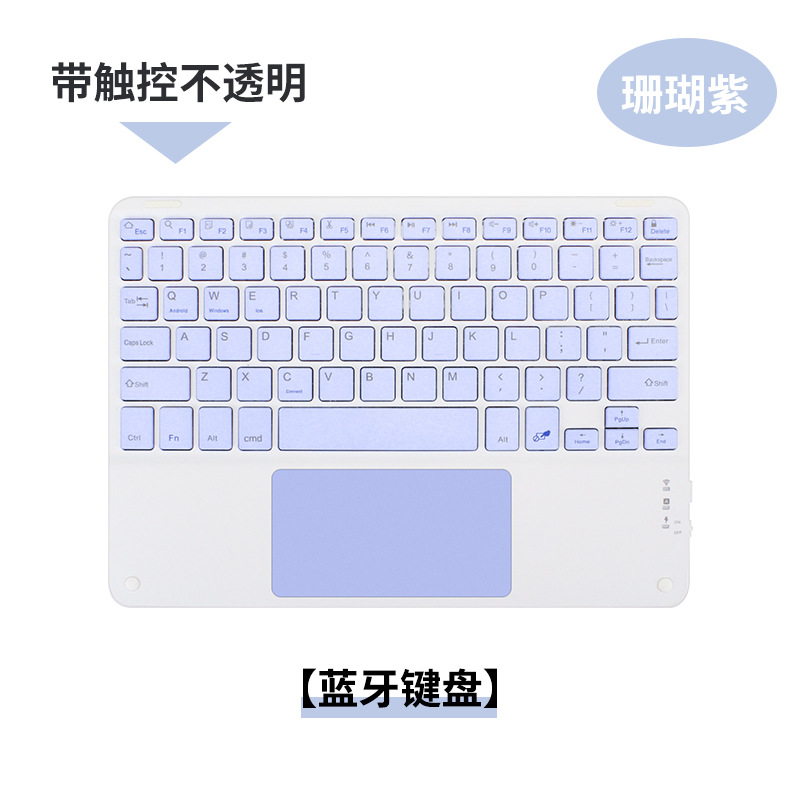 블루투스 키보드-터치로 불투명-산호 보라색