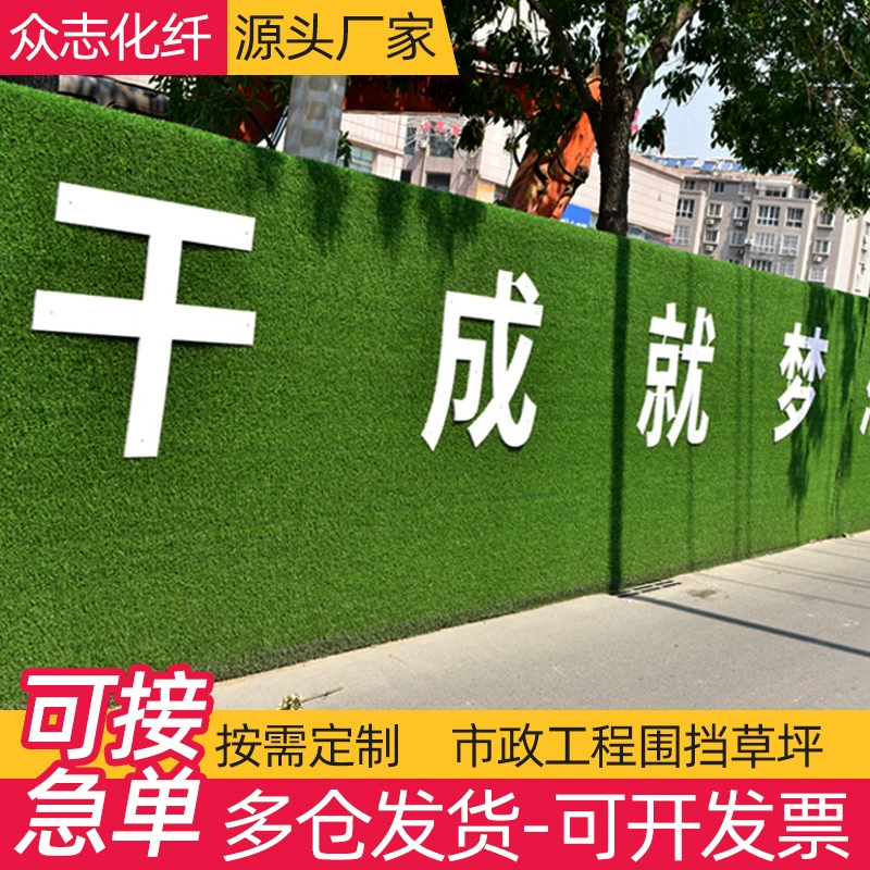 Корпус здания газон трехцветный газон моделирование газон газонная сетка крыша балкон украшение зеленый газон