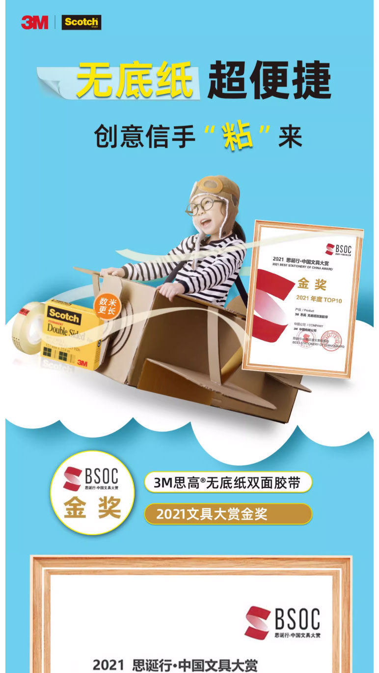 665双面胶详情图_01.jpg