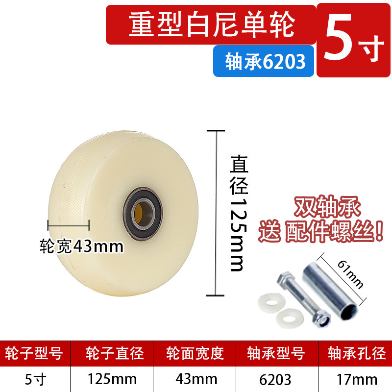 白尼単輪1.5インチ2インチ2.5インチ3インチ4インチ5インチプーリー小型トレーラー小型車輪万能車輪車輪部品|undefined