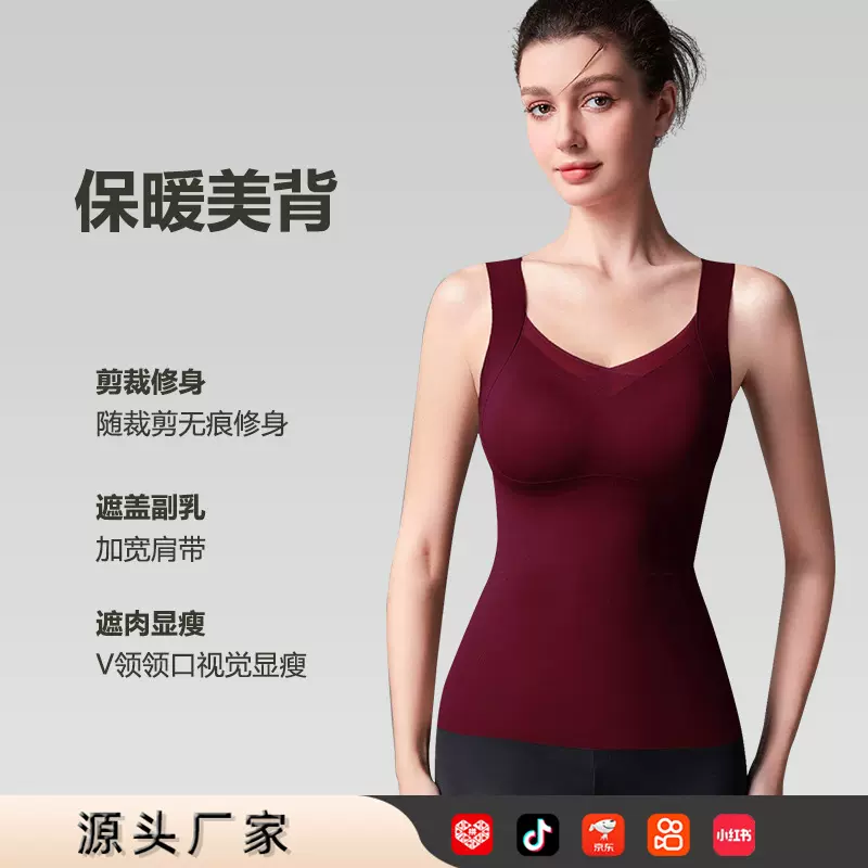 秋冬新款加厚塑形保暖塑身背心乳胶罩杯贴身不跑杯不空杯塑身上衣