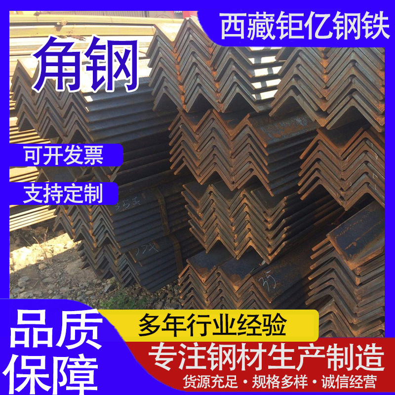 批发等边角铁Q235B角钢角铁30*3 40*5镀锌角钢万能三角铁打孔切割