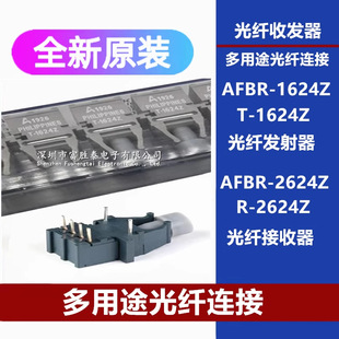 Fiber Optic Paired T-1624Z Transmitter R-2624Z Receiver AFBR-1624Z AFBR-2624Z