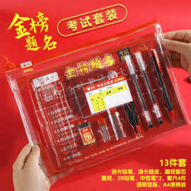 考试套装必备高考中考专用文具全套考试用具铅笔套装学生文具13