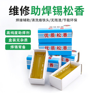 Antioxidant solder paste wholesale_1688 manufacturer directly supplies solder paste for electronic maintenance