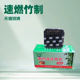烧烤炭;木炭