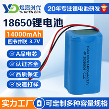 煜宸时代18650锂电池3.7V大容量太阳能灯音响电动工具18650锂电池