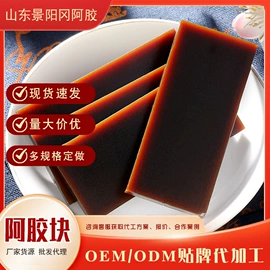 阿胶;非处方滋补膏;即食传统滋补
