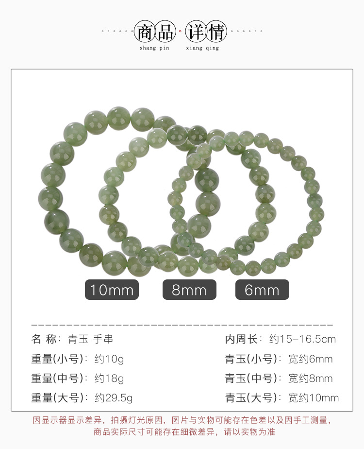 Vòng tay bạc S925 hạt ngọc bích Hetian tròn cổ điển — Màu sáng 8mm chi tiết 3