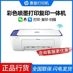 Hp 4877 Printer Colorful Inkjet Hp4928 Mobile Phone Wireless 4926 Printing Copy Scanning 4978 Home