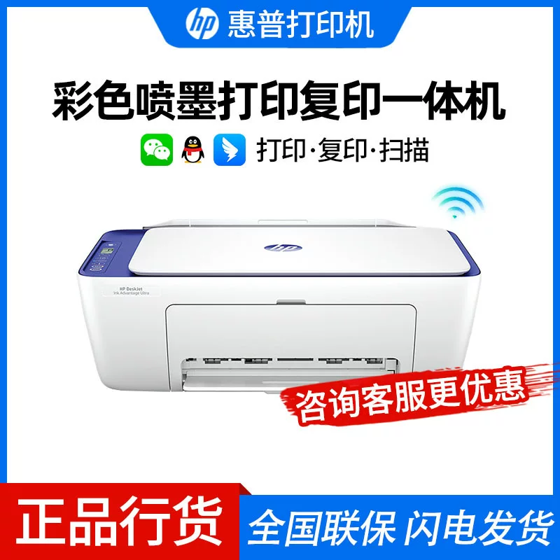HP, принтер, мобильный телефон, 4877, HP4928, 4926