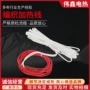 孵化编织加热线地暖高温线