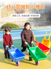 幼兒園戶外小推車獨輪車感統訓練器材塑料玩具室外體能活動平衡車